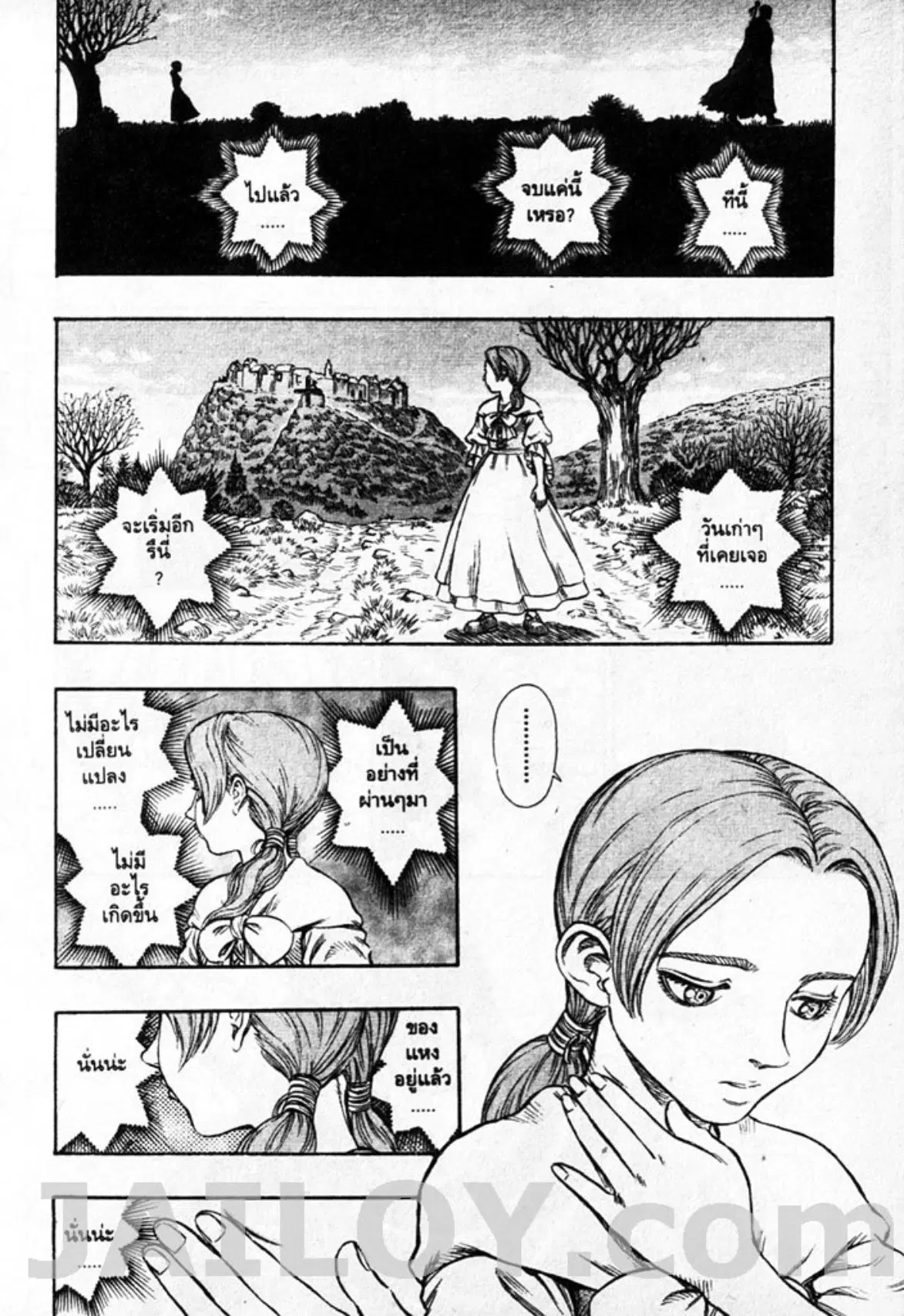 Berserk ตอนที่ 115 — page 9 of 19