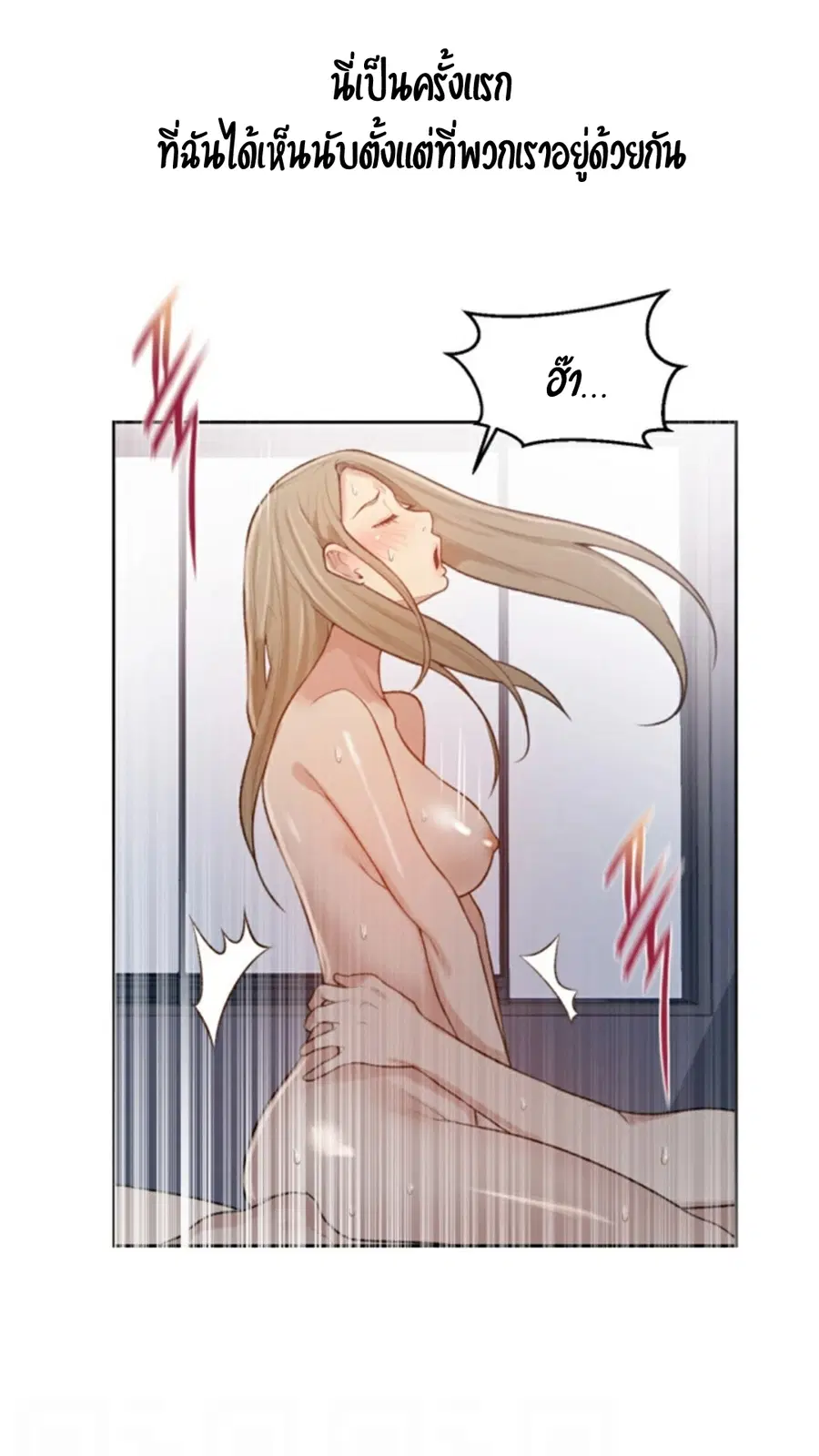 Secret Class ตอนที่ 12 — page 20 of 75