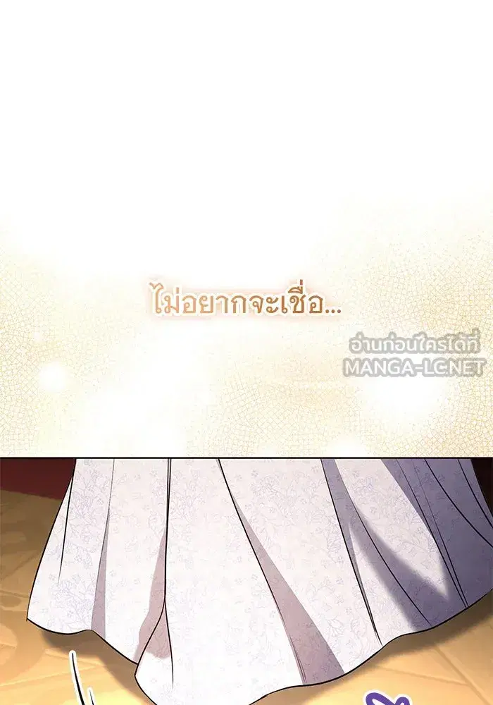 To My Husband’s Mistress ตอนที่ 88 — page 45 of 110