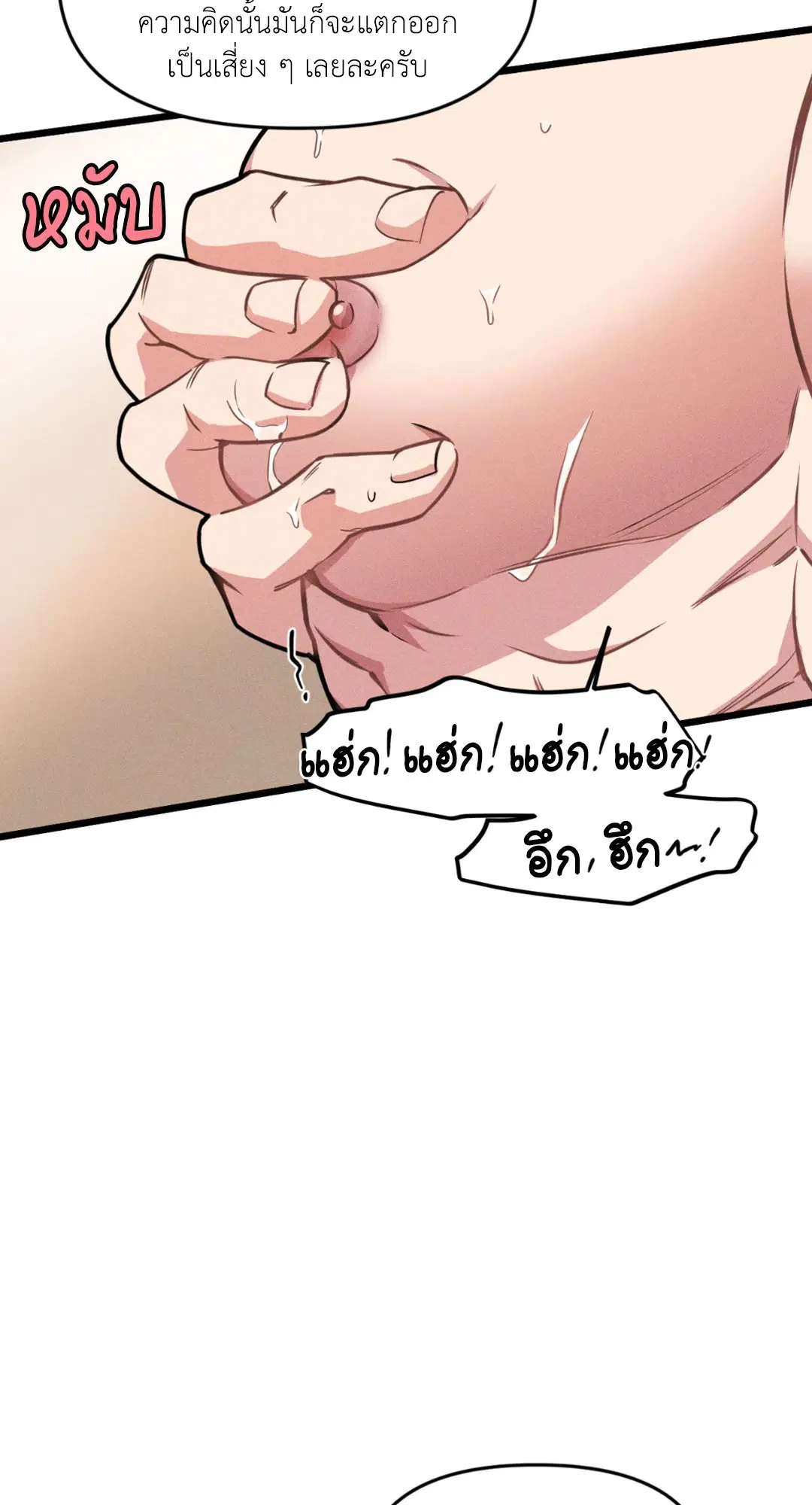 Full Volume ตอนที่ 76.13 — page 26 of 59