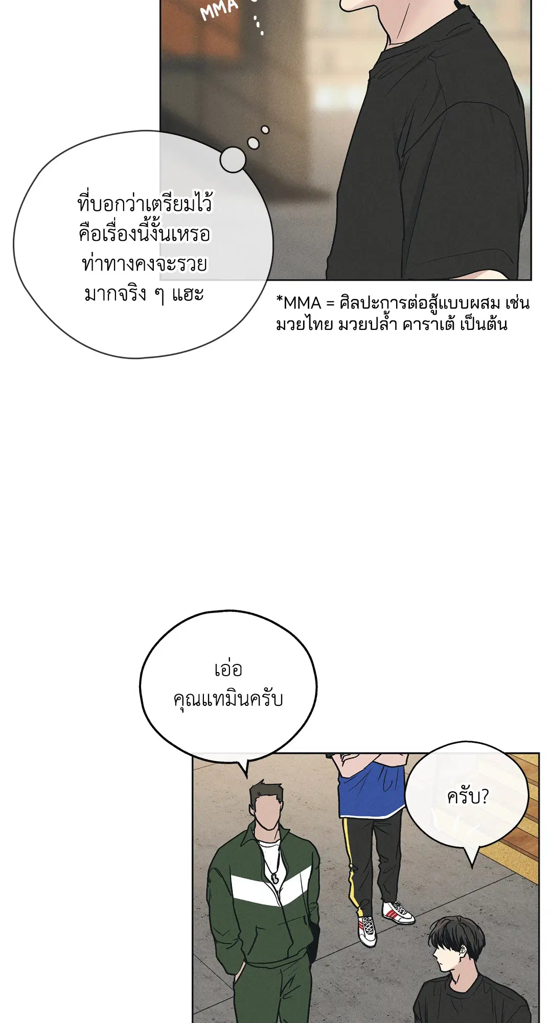 PAYBACK ตอนที่ 24 — page 10 of 100