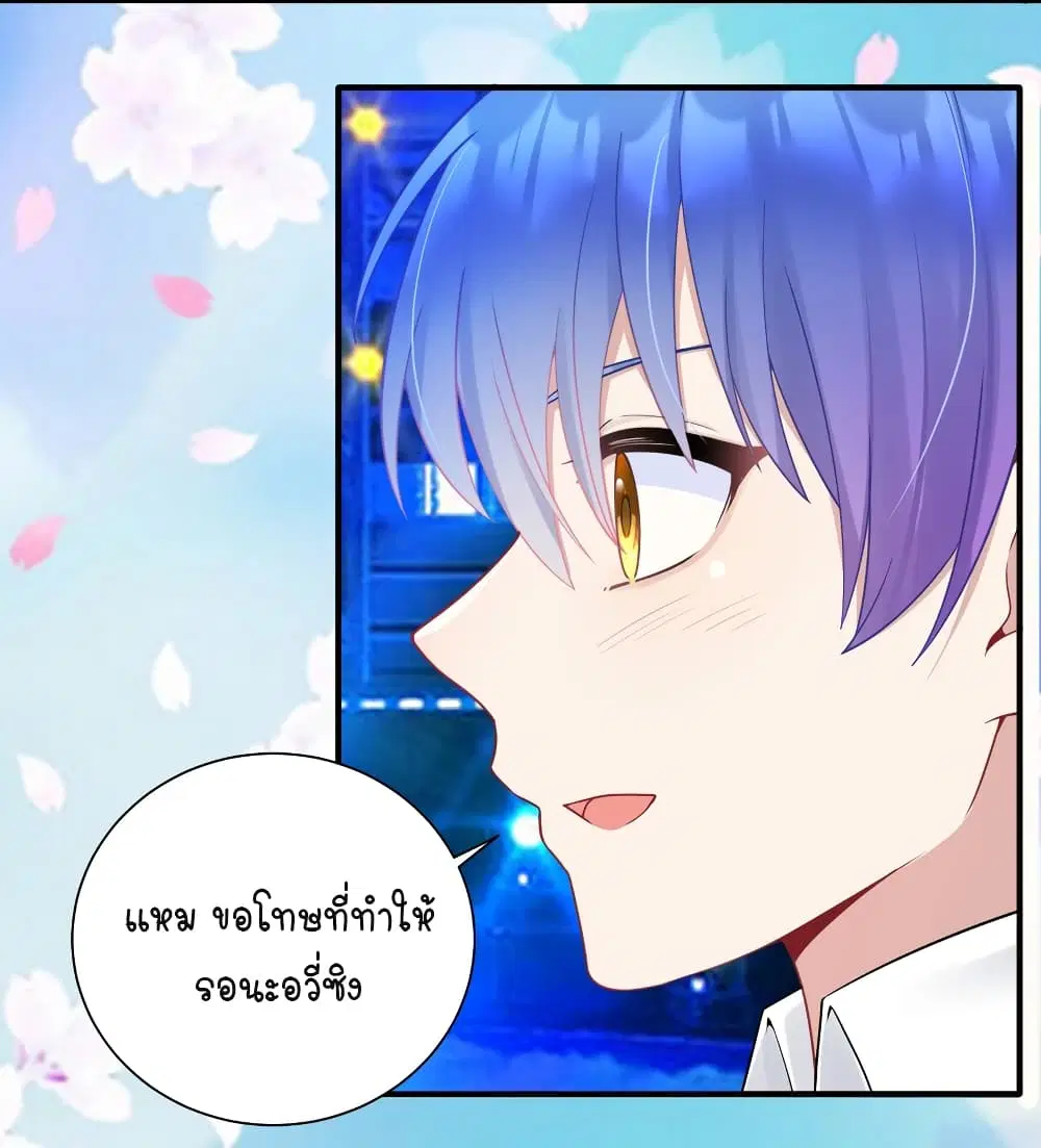 What Happended? Why I become to Girl? ตอนที่ 113 — page 11 of 44