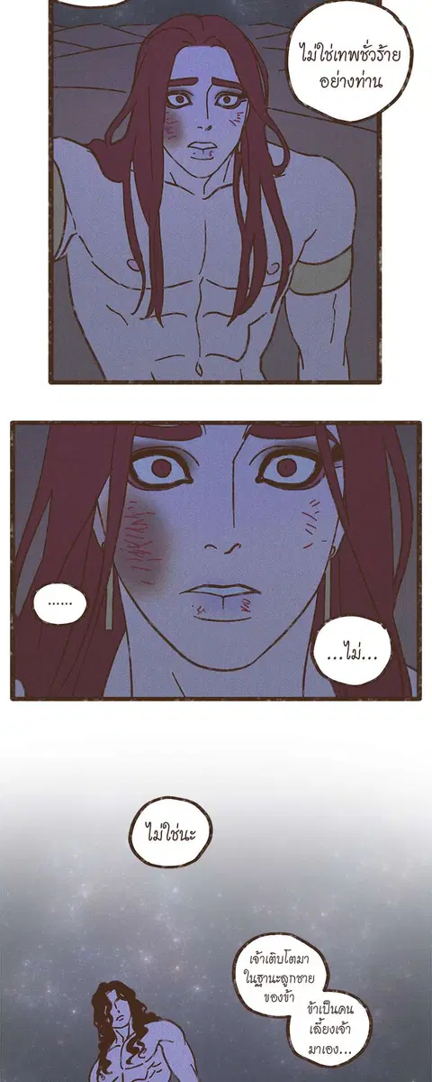 ENNEAD ตอนที่ 31 — page 11 of 27