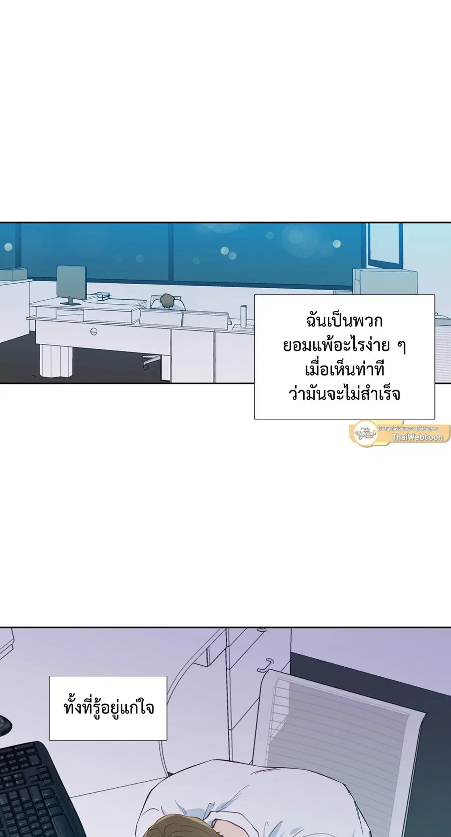A Man of Virtue ตอนที่ 27 — page 44 of 53