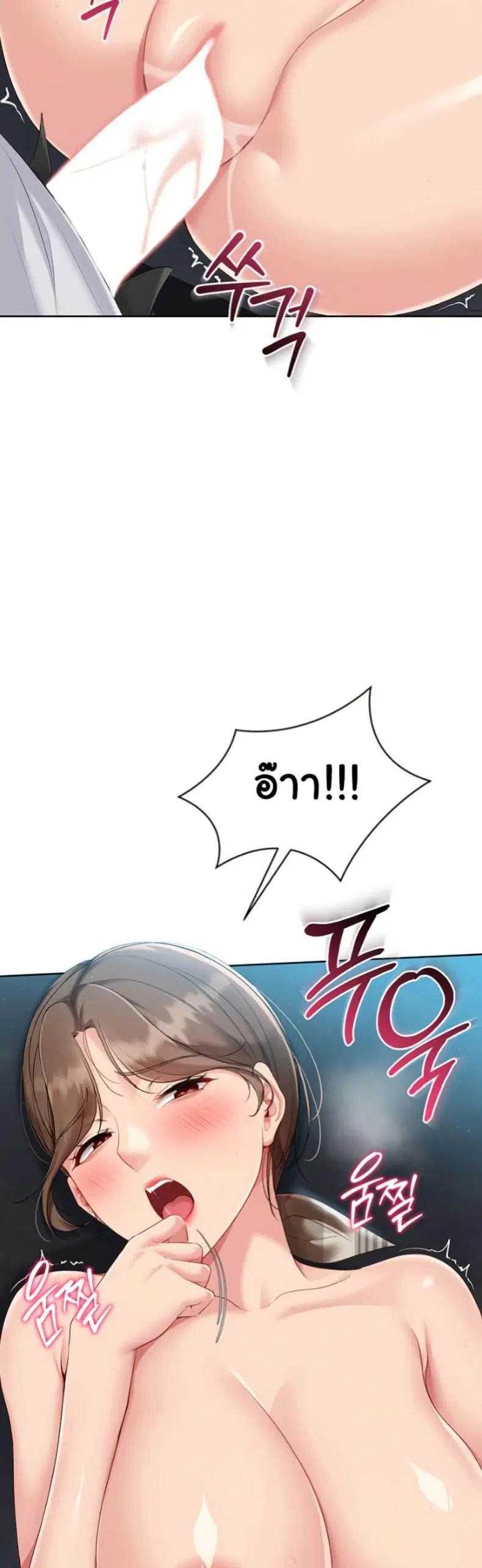 Set It! ตอนที่ 56 — page 23 of 51