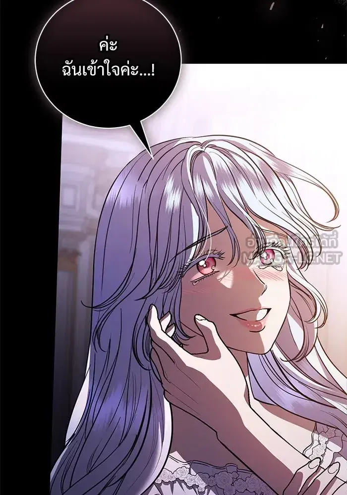 To My Husband’s Mistress ตอนที่ 35 — page 108 of 121
