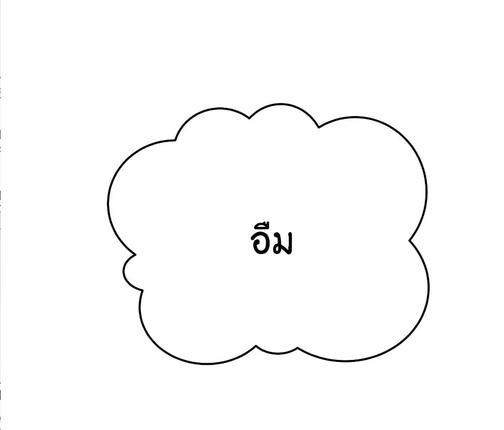 What Happended? Why I become to Girl? ตอนที่ 89 — page 10 of 55
