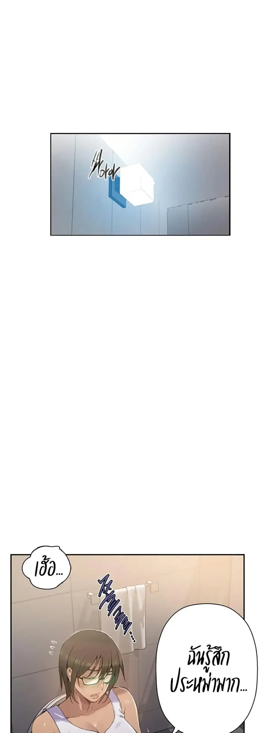 Secret Class ตอนที่ 265 — page 24 of 40