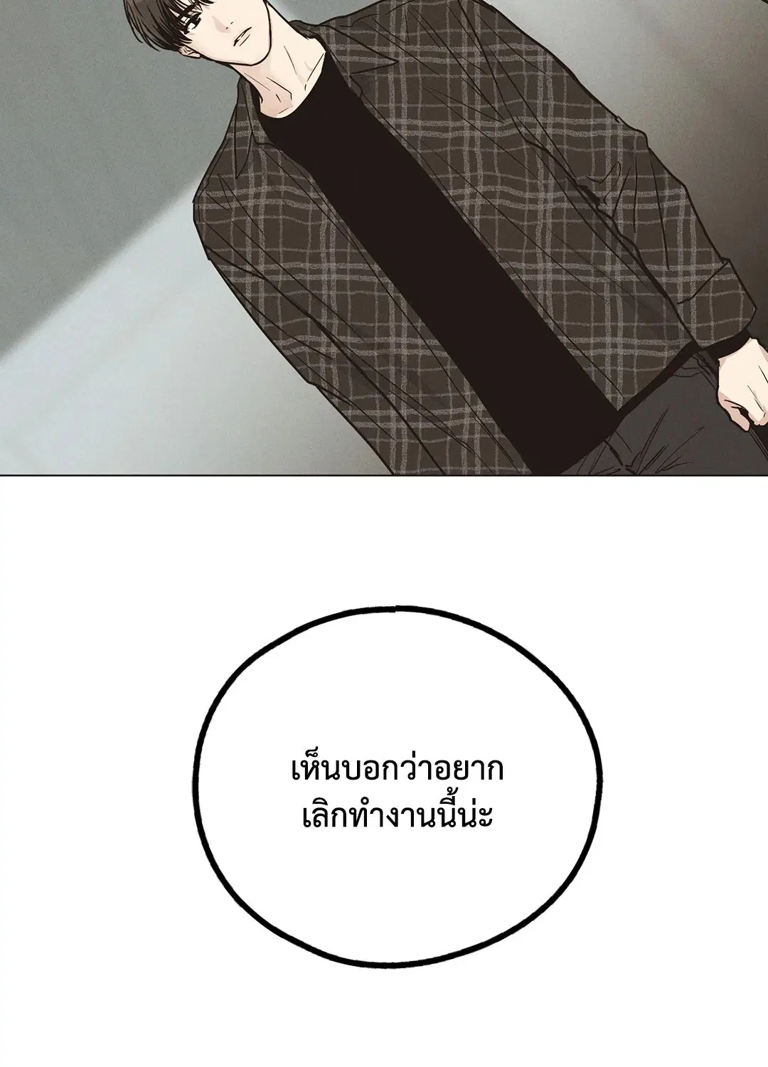 PAYBACK ตอนที่ 29 — page 31 of 95