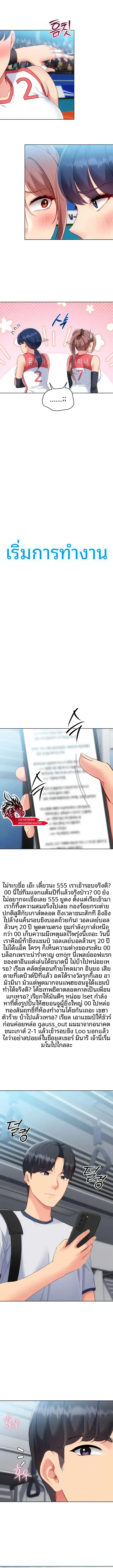 Set It! ตอนที่ 111 — page 5 of 17