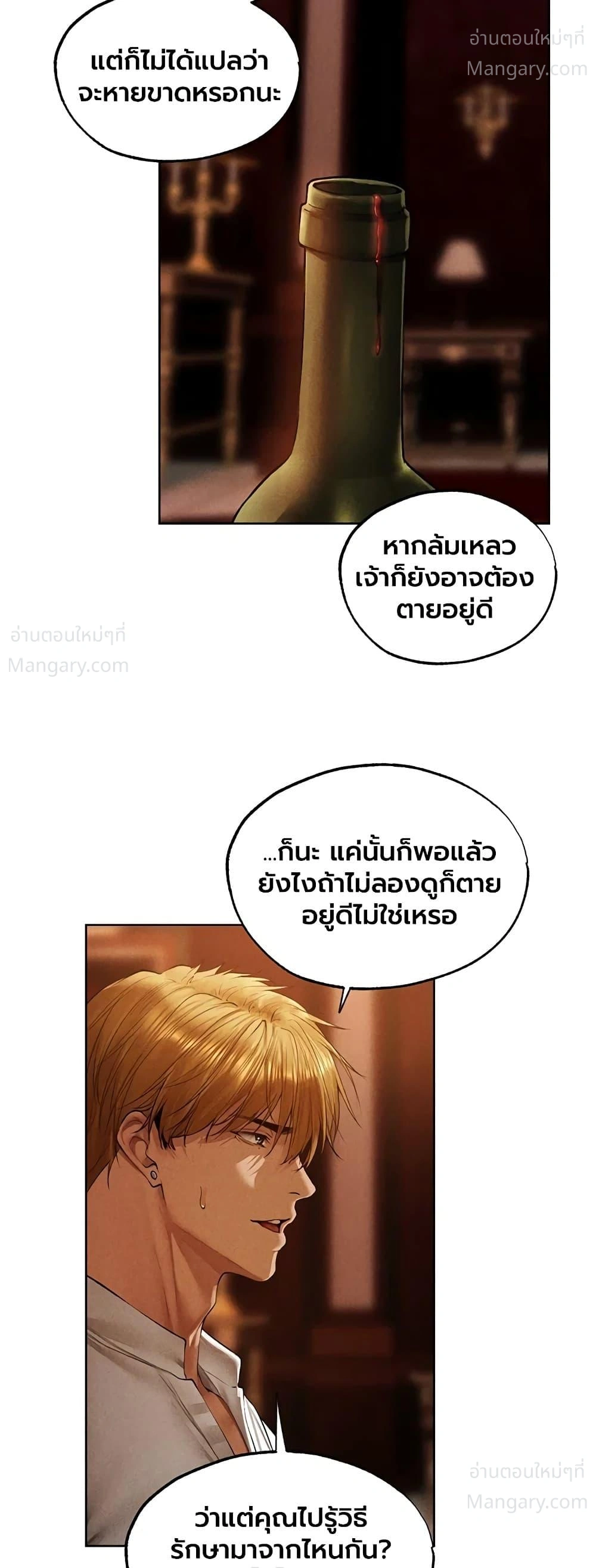 Milf Hunting in Another World ตอนที่ 138 — page 23 of 40