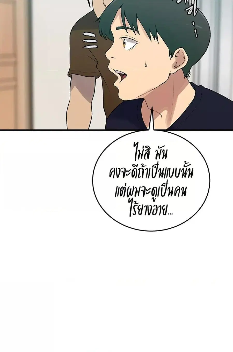 Secret Class ตอนที่ 235 — page 83 of 101