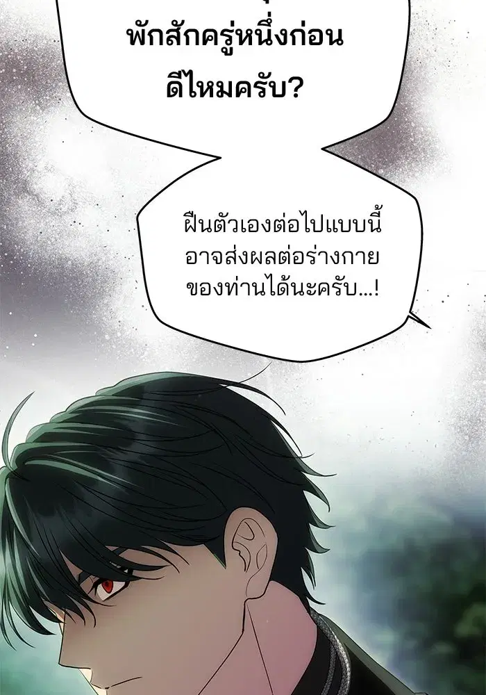 One Husband is Enough – เกมรักจับสามี ตอนที่ 77 — page 16 of 186