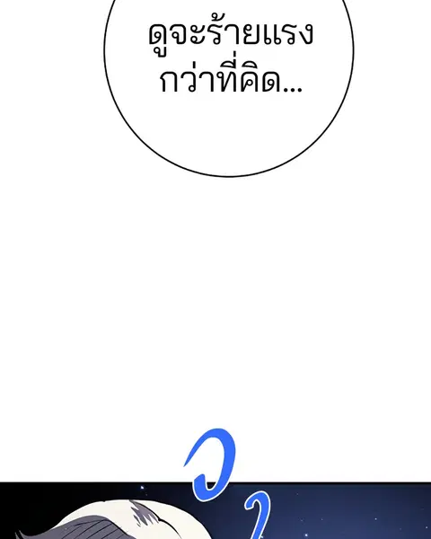 The Player ตอนที่ 36 — page 22 of 131
