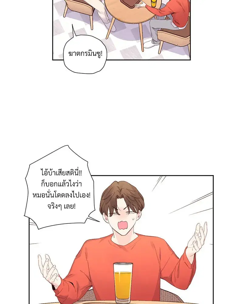 4 Week Lovers ตอนที่ 102 — page 49 of 59