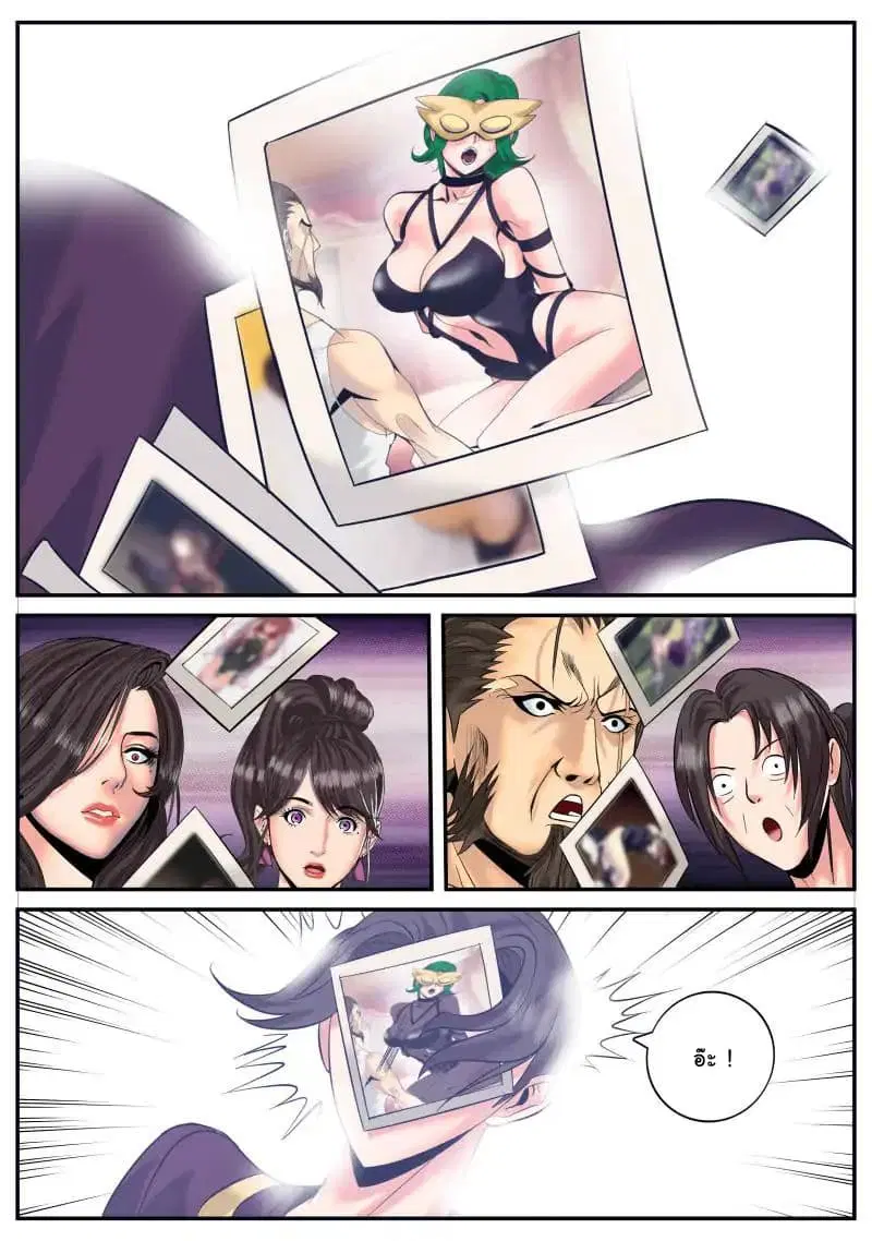 The Superb Captain in the City ตอนที่ 25 — page 8 of 11
