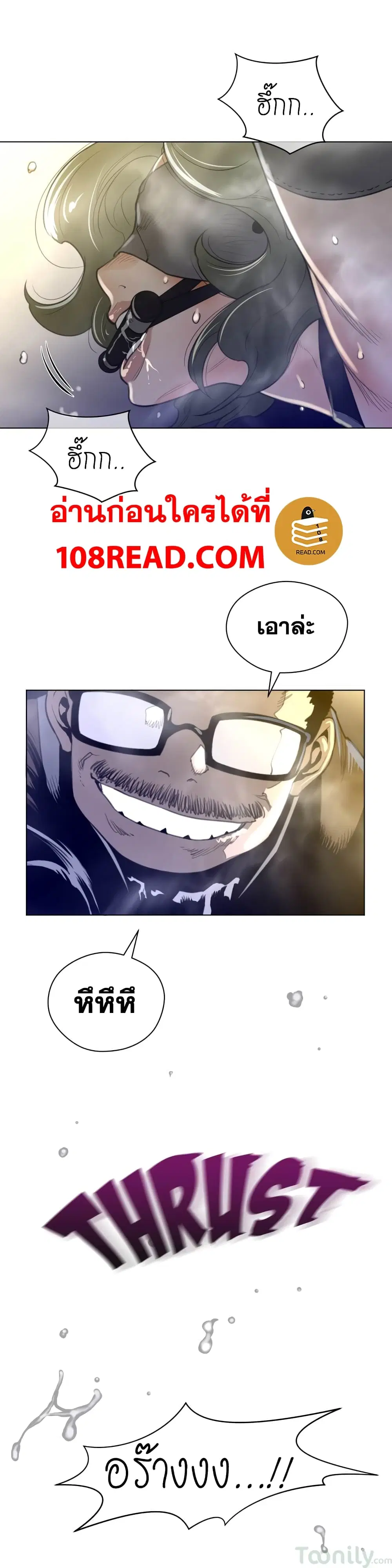 Perfect Half ตอนที่ 40 — page 16 of 20