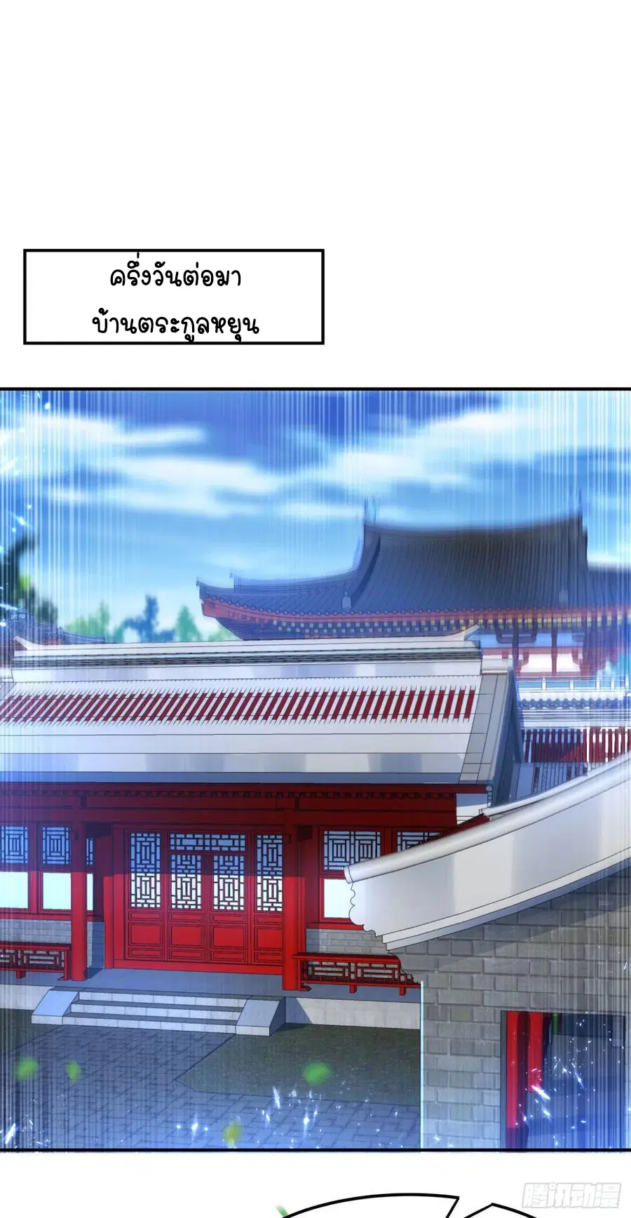 Wu Ni ตอนที่ 97 — page 28 of 36