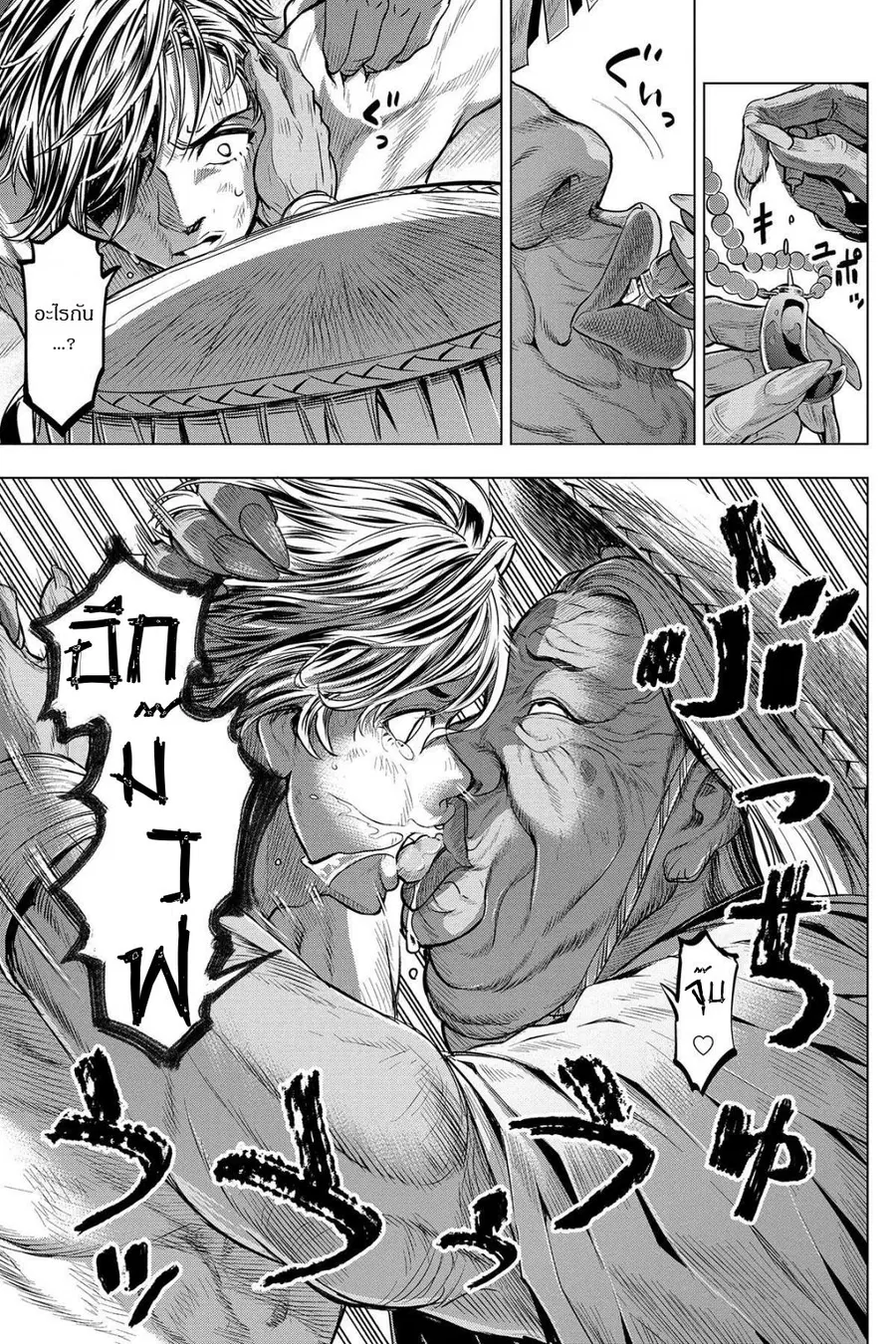 Ingoshima ตอนที่ 5 — page 15 of 22