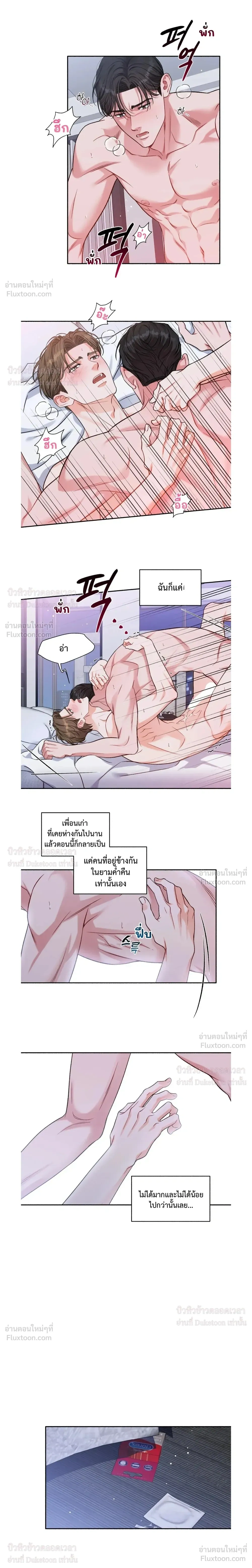 Give Me Back My Jeongwoo! – คืนจองอูของฉันมานะ! ตอนที่ 4 — page 13 of 15