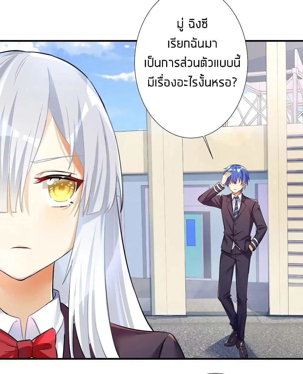 What Happended? Why I become to Girl? ตอนที่ 30 — page 22 of 53
