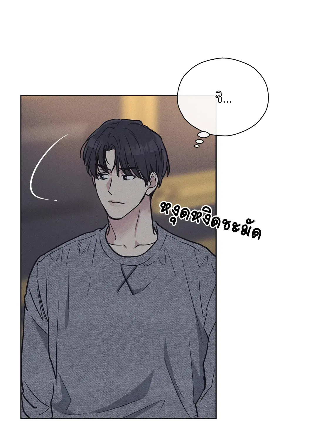 PAYBACK ตอนที่ 16 — page 65 of 71