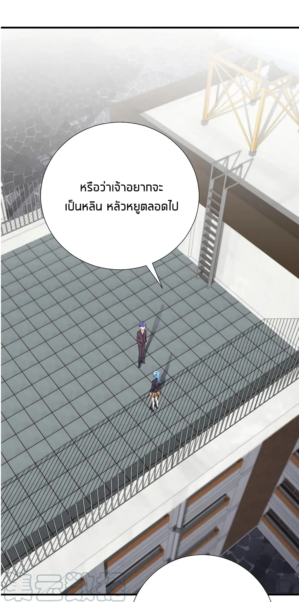 What Happended? Why I become to Girl? ตอนที่ 53 — page 10 of 58