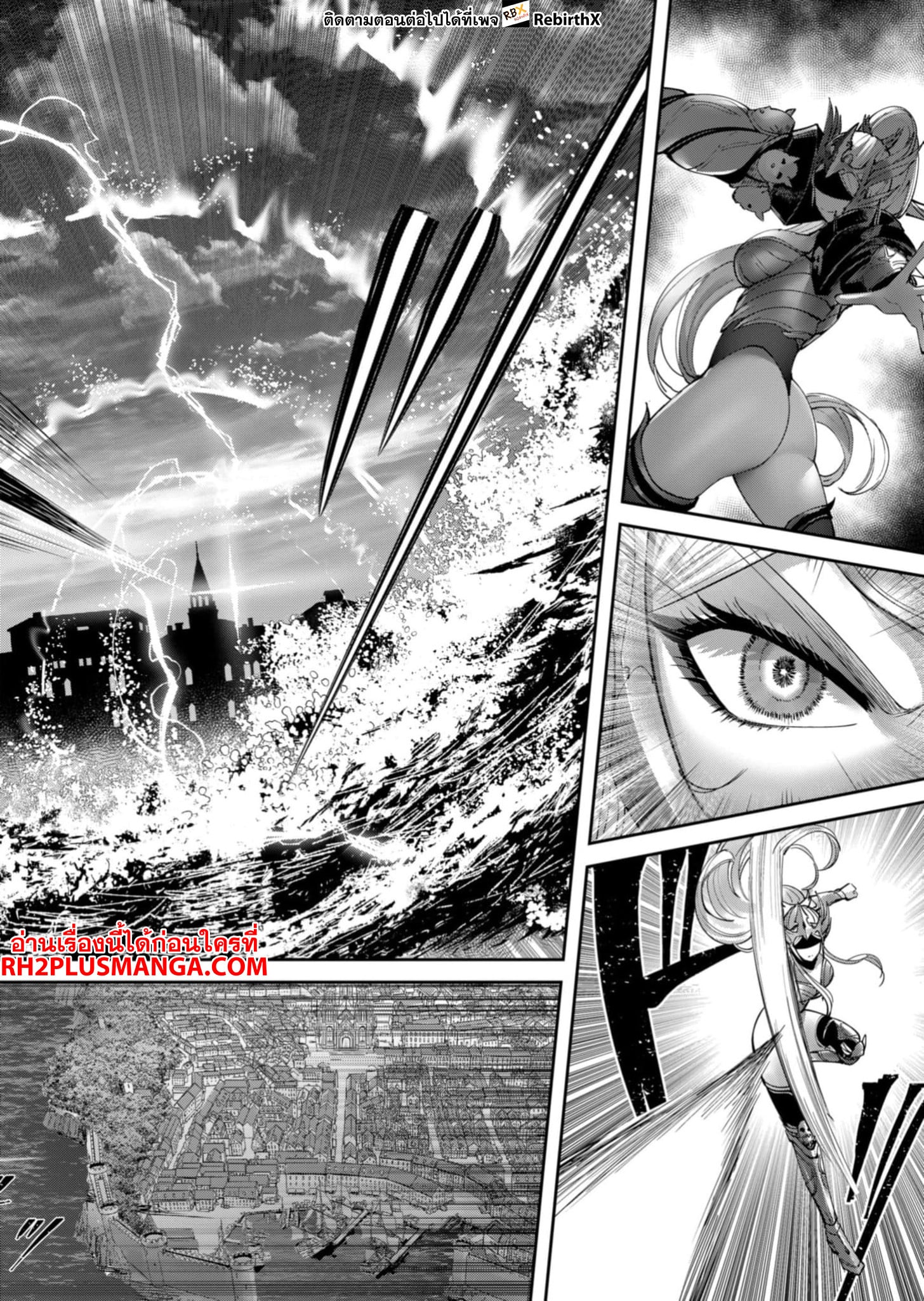Kichiku Eiyuu Savage Hero วีรบุรุษปีศาจ ตอนที่ 62 — page 7 of 20