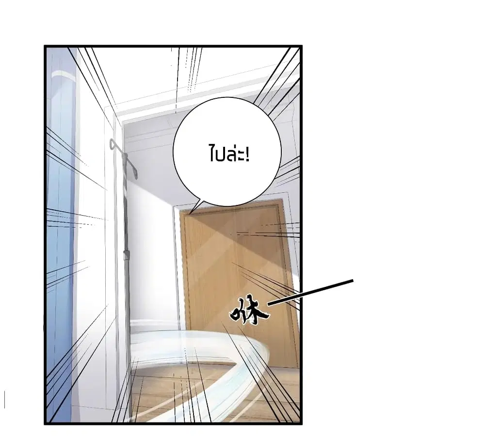 What Happended? Why I become to Girl? ตอนที่ 45 — page 10 of 50