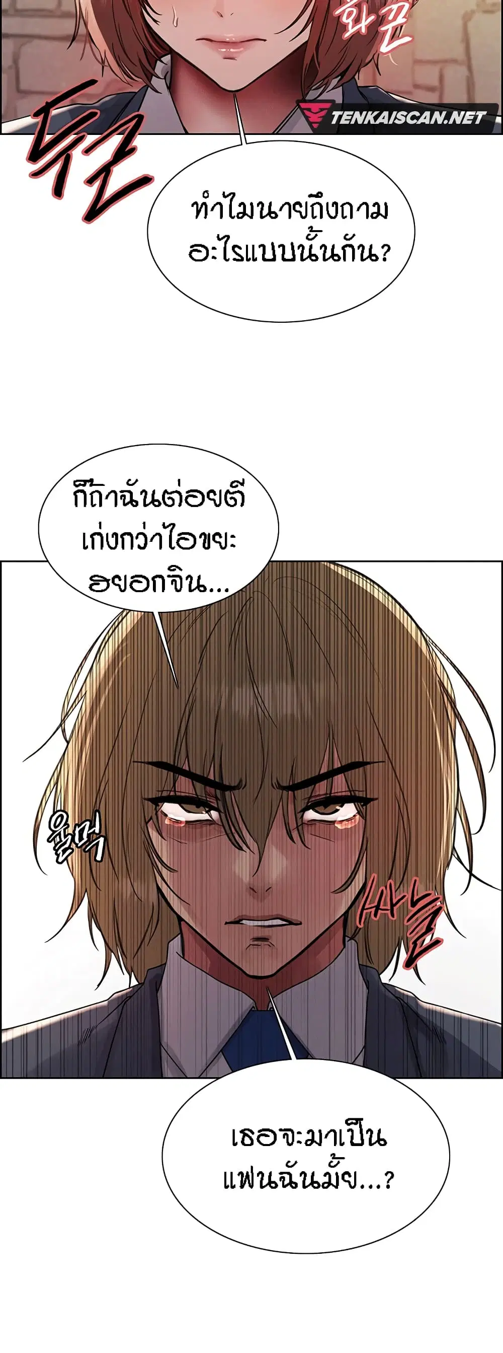 Sex-Stop Watch ตอนที่ 84 — page 28 of 62
