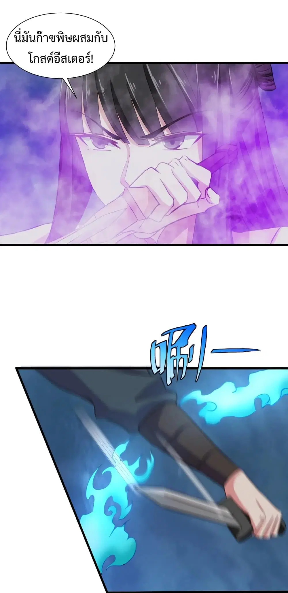 Super Harem Card ตอนที่ 29 — page 29 of 40