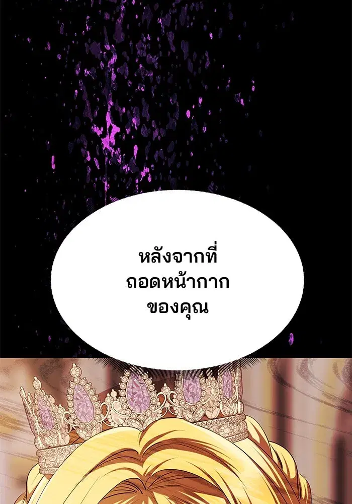 One Husband is Enough – เกมรักจับสามี ตอนที่ 40 — page 40 of 161