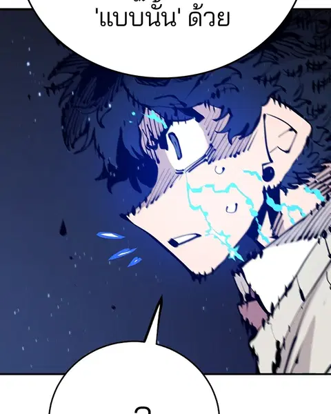 The Player ตอนที่ 75 — page 47 of 136