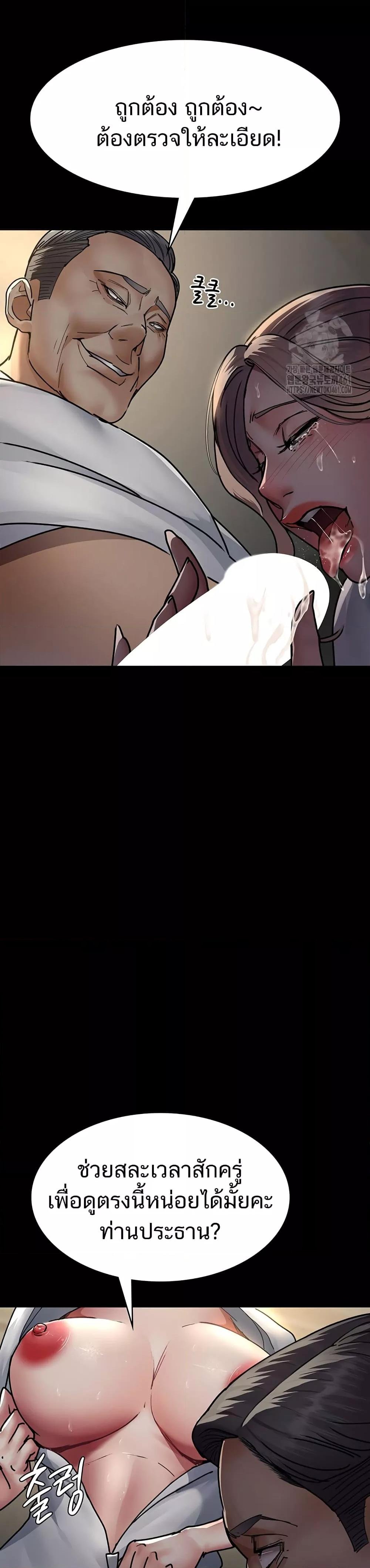 Night Hospital ตอนที่ 71 — page 36 of 49