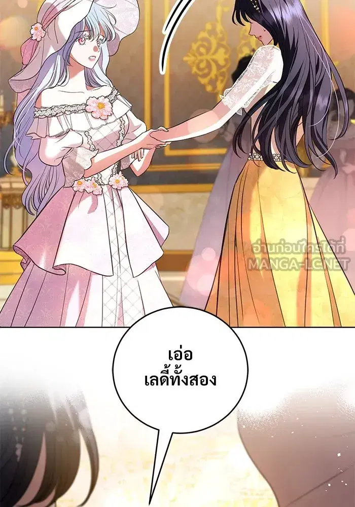 To My Husband’s Mistress ตอนที่ 33 — page 15 of 122