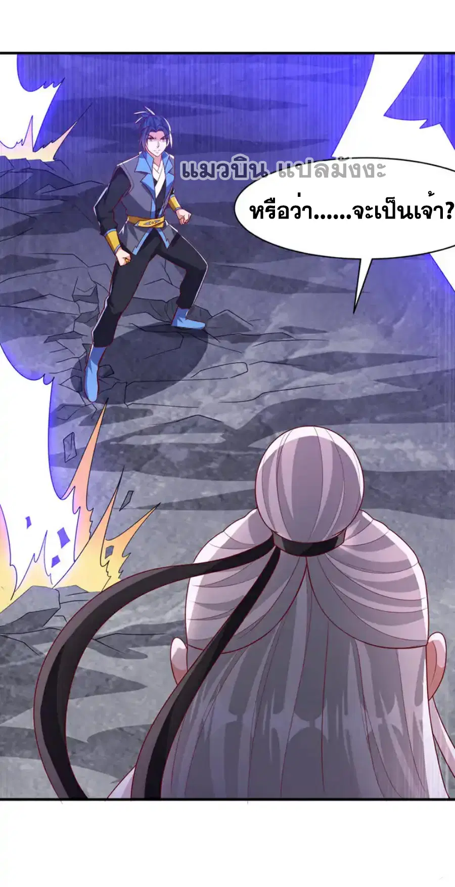 Wu Ni ตอนที่ 487 — page 7 of 33