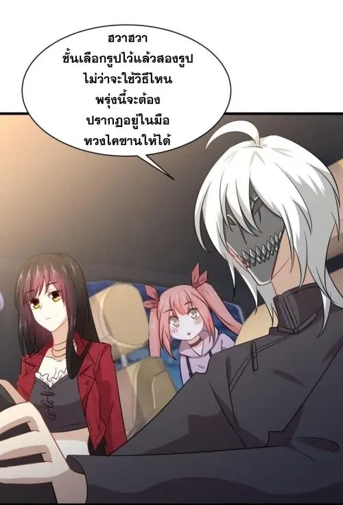 Immortal Swordsman in the Reverse World ตอนที่ 119 — page 25 of 47