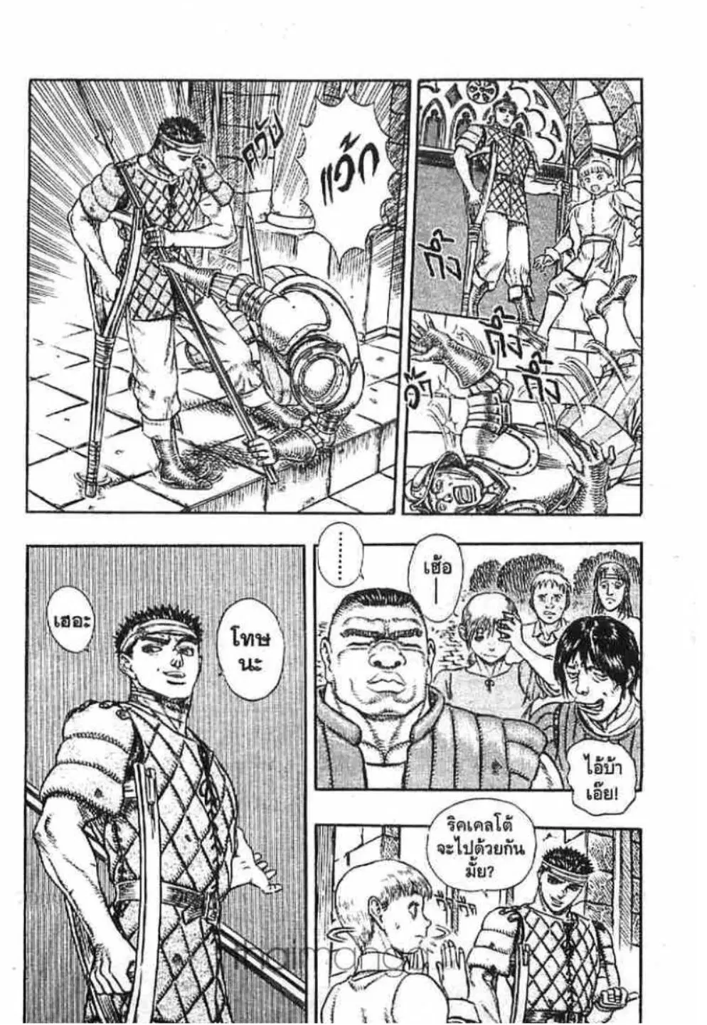 Berserk ตอนที่ 22 — page 13 of 29