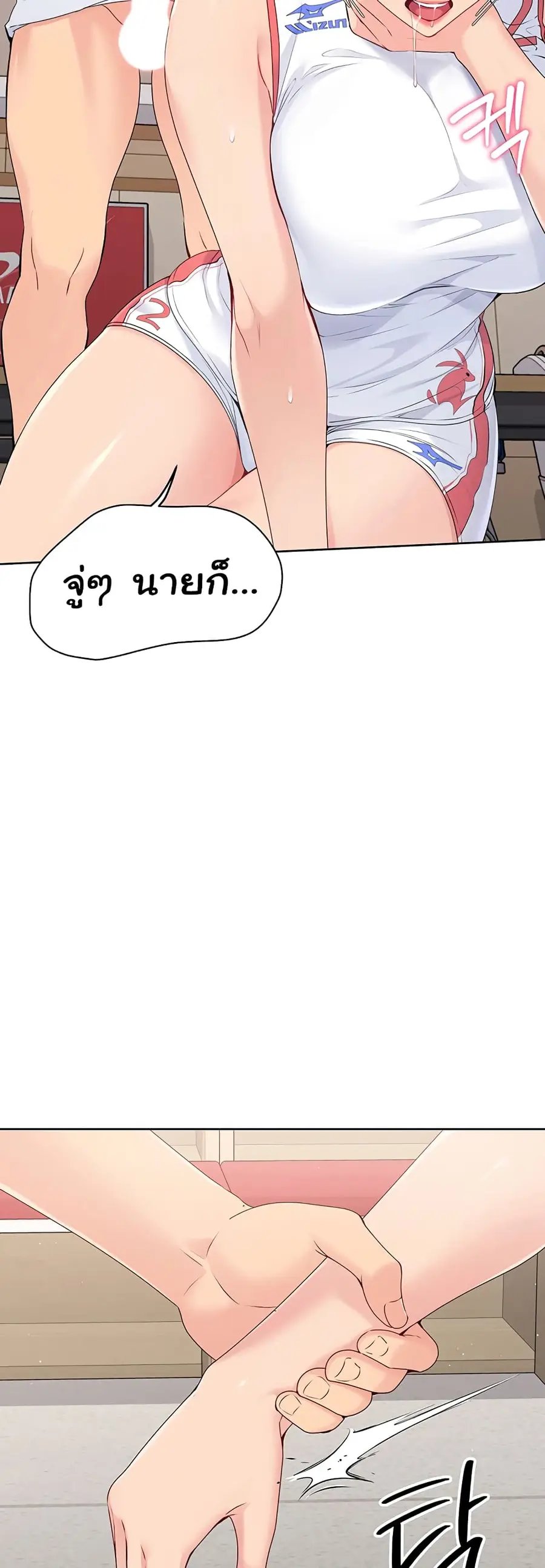 Set Up ตอนที่ 3 — page 52 of 80