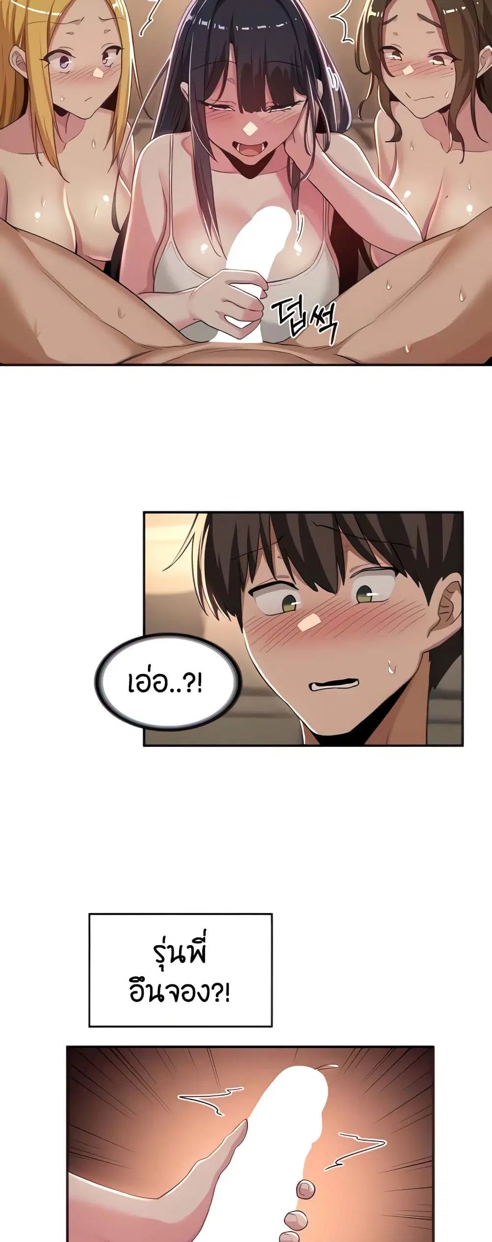 Sextudy Group ตอนที่ 52 — page 3 of 53
