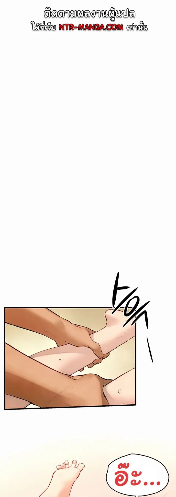 Moby Dick ตอนที่ 44 — page 6 of 51