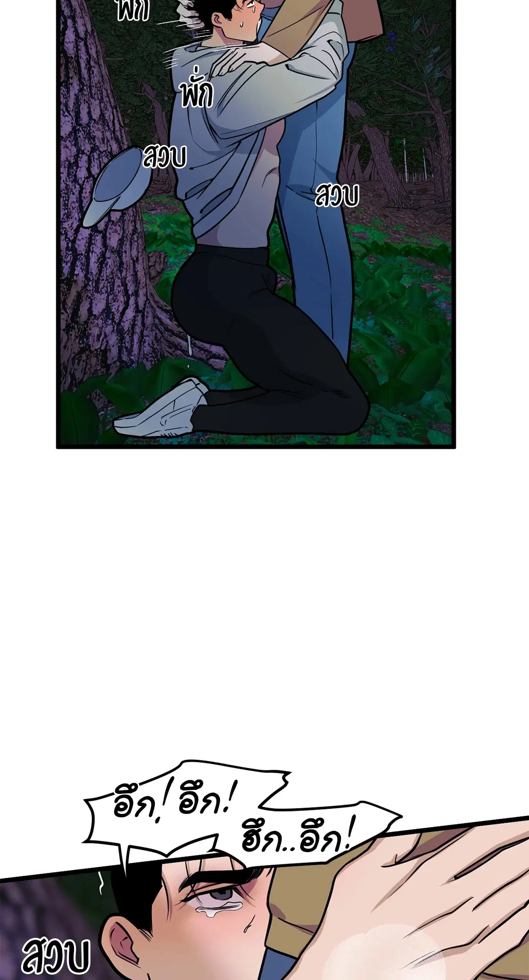 Full Volume ตอนที่ 53 — page 26 of 60