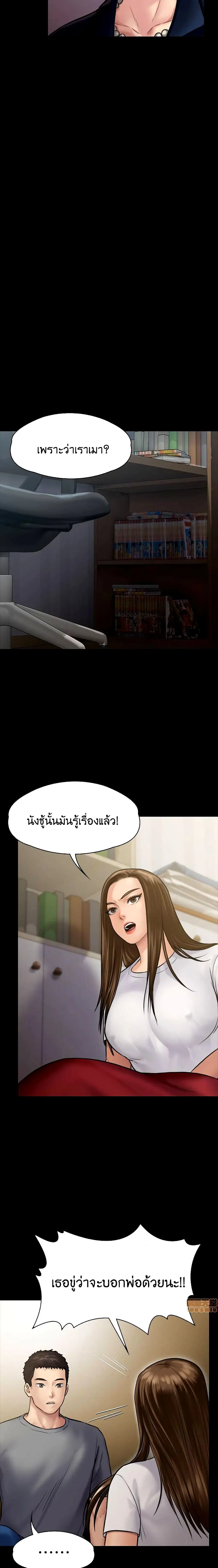 Queen Bee ตอนที่ 130 — page 14 of 26