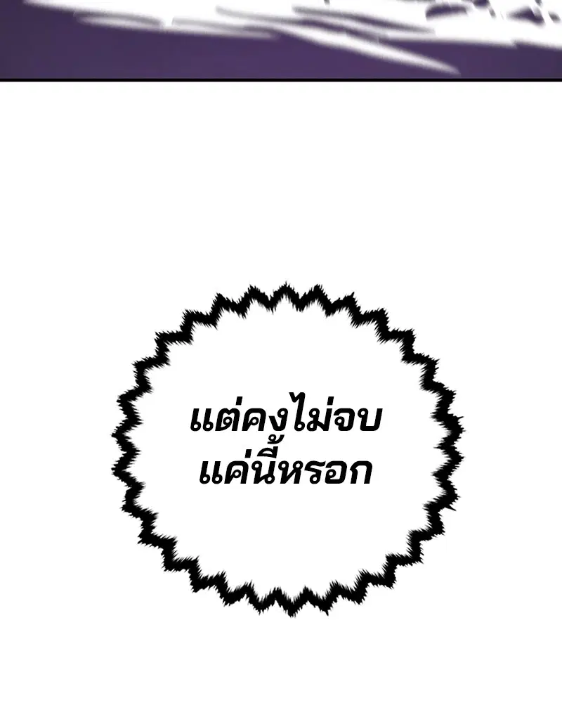 The Player ตอนที่ 135 — page 107 of 186