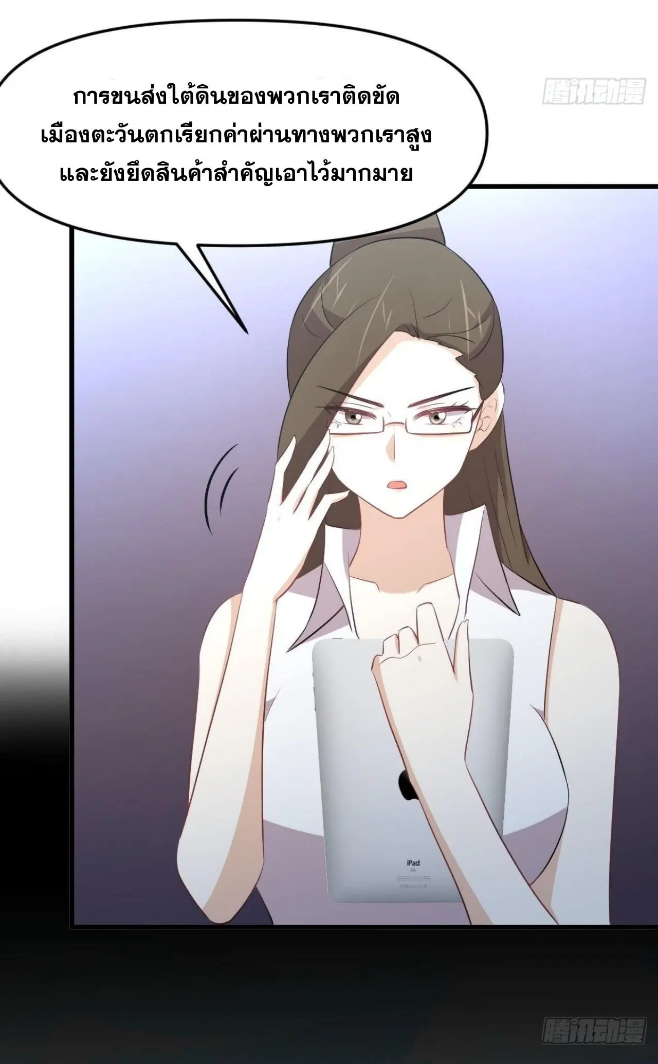 Immortal Swordsman in the Reverse World ตอนที่ 315 — page 44 of 46