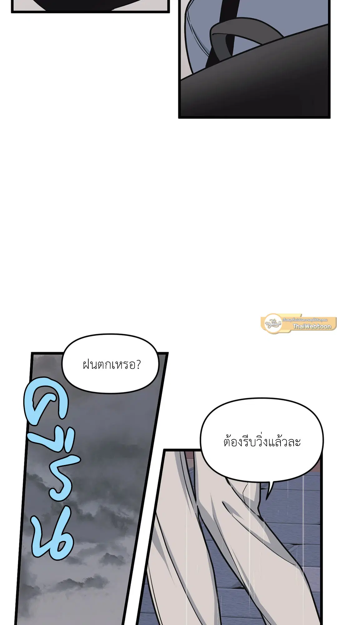 Full Volume ตอนที่ 31 — page 13 of 63