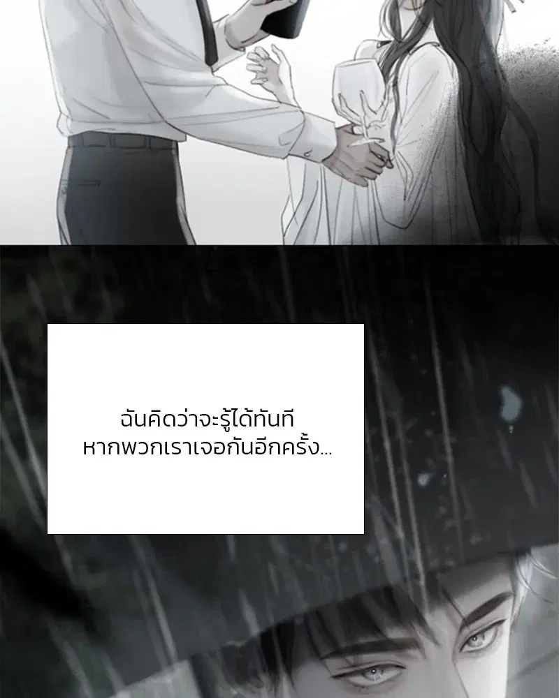 Serena ตอนที่ 66 — page 68 of 131
