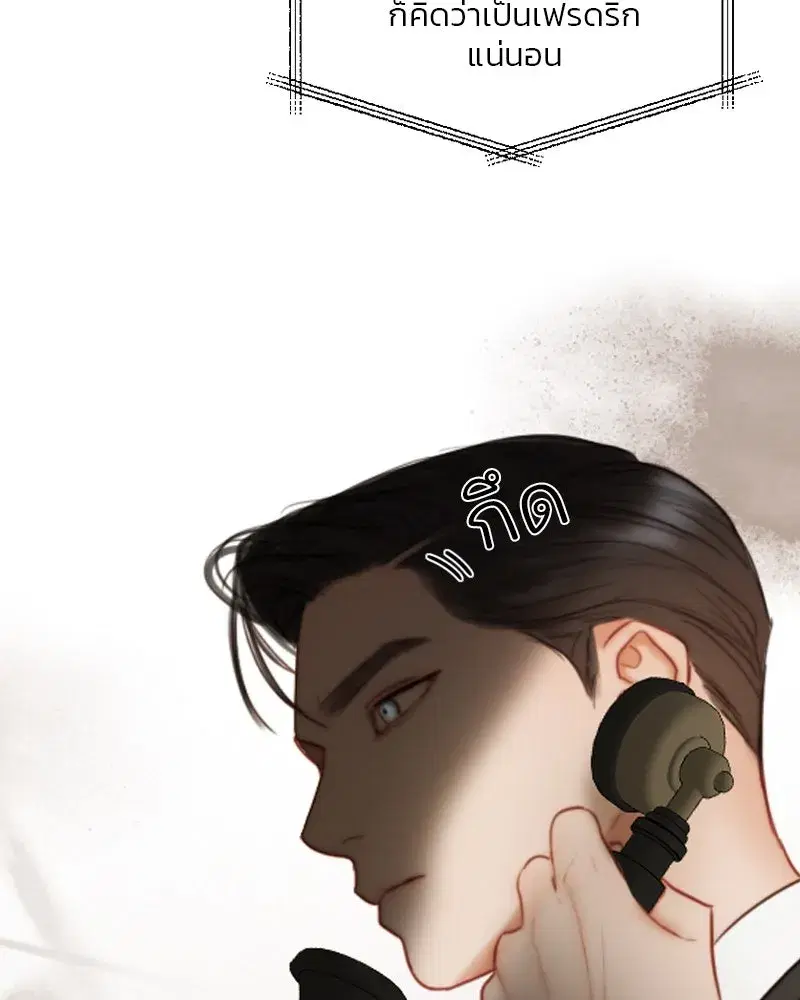 Serena ตอนที่ 97 — page 56 of 130