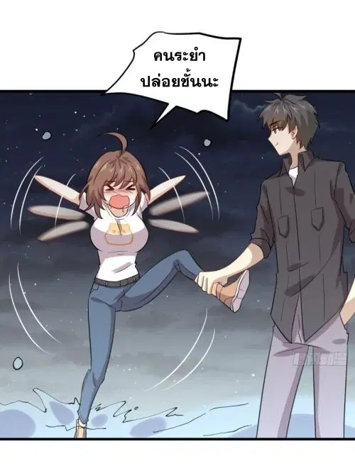 Immortal Swordsman in the Reverse World ตอนที่ 104 — page 41 of 51