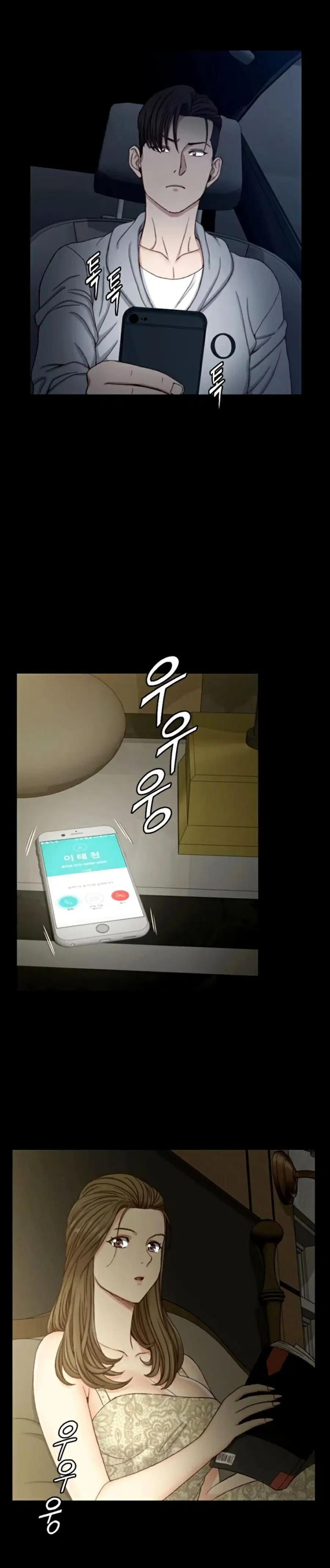 His Place ตอนที่ 81 — page 25 of 31